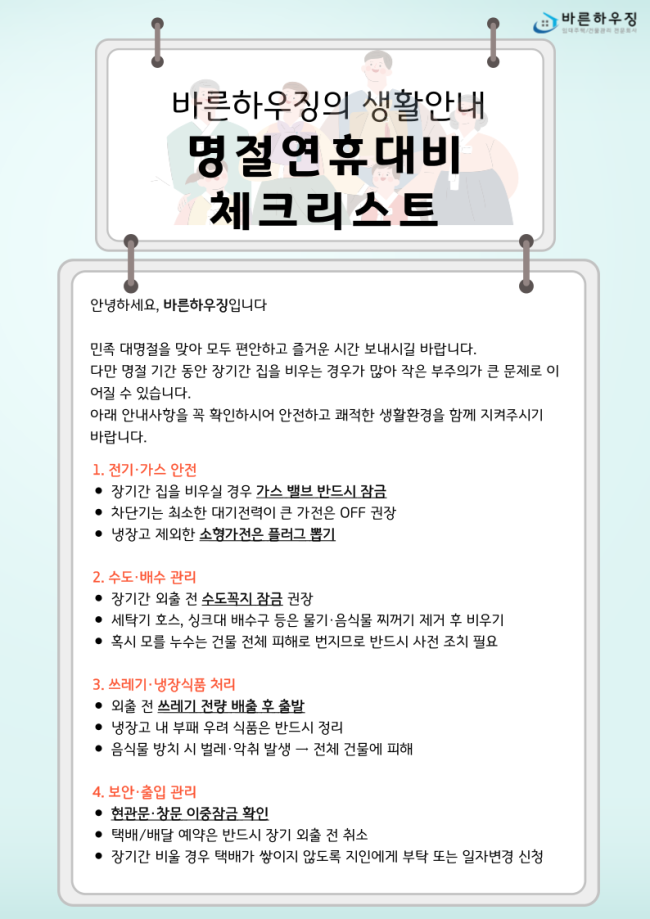 c251d84be8eccbbcd45d6fd8382b3b9a_1758265327_7881.png